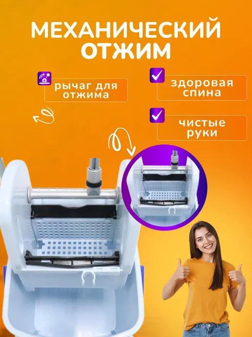 ACG Тележка уборочная на колесиках 20л отжим, 25 л, фото 3