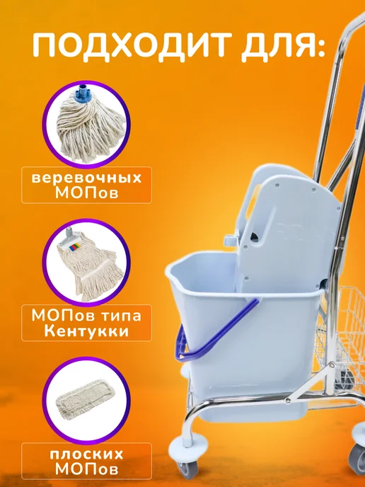 ACG Тележка уборочная на колесиках 20л отжим, 25 л, фото 4