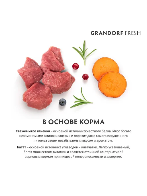Сухой корм Grandorf fresh Грандорф Dog для собак, щенки, ягненок, 10 кг, фото 3
