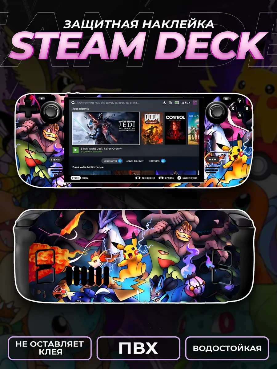 Водостойкая защитная наклейка ПВХ на консоль Steam Deck