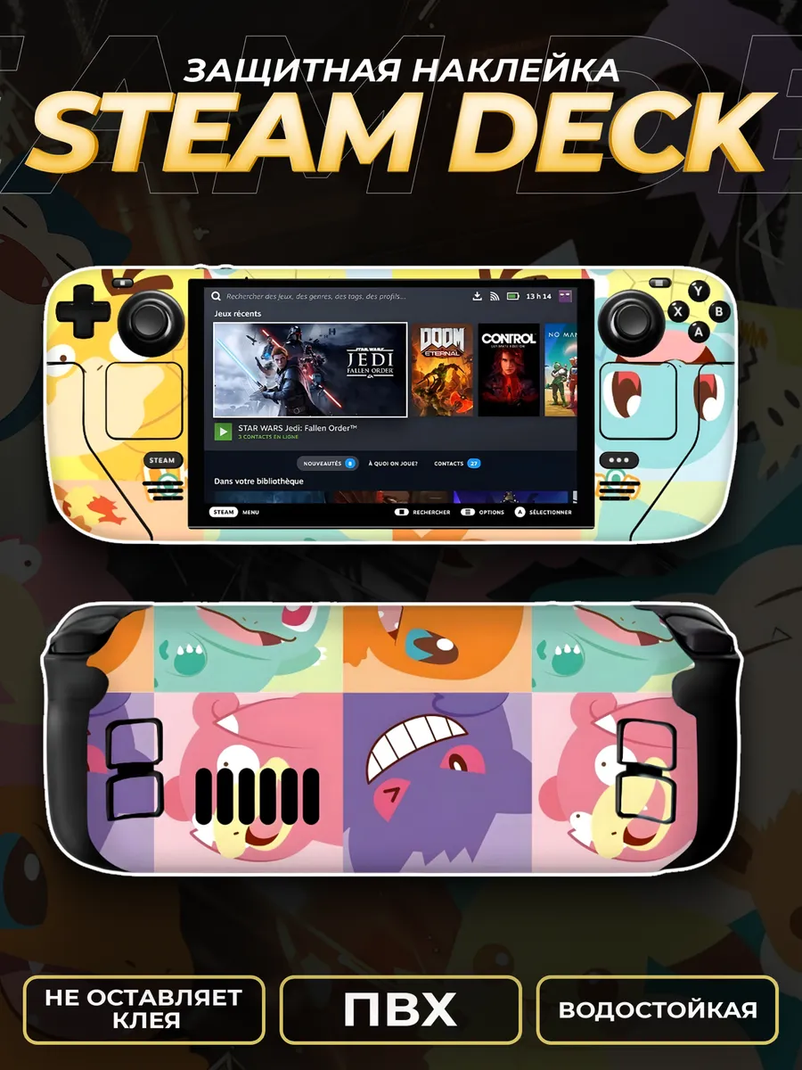Водостойкая защитная наклейка ПВХ на консоль Steam Deck