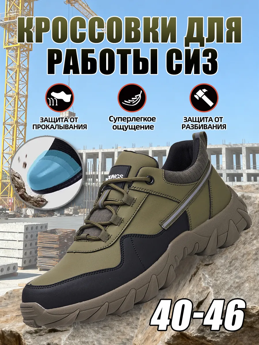 Ботинки рабочие 6812-1