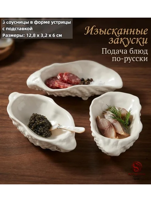 Набор 3 соусниц в форме устрицы на ножках керамика, белый, фото 3