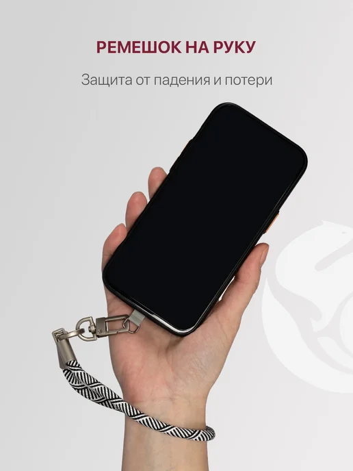 ZIBELINO Шнурок для телефона на руку, нейлоновый, черный, фото 3