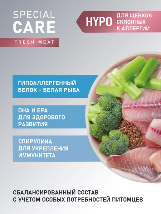Сухой корм AWARD Склонных Аллергии для собак, щенки, рыба, 2,04 кг, фото 2