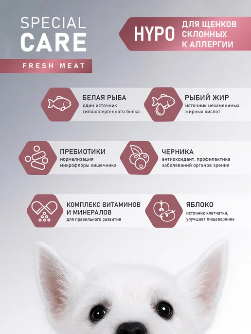 Сухой корм AWARD Склонных Аллергии для собак, щенки, рыба, 2,04 кг, фото 3
