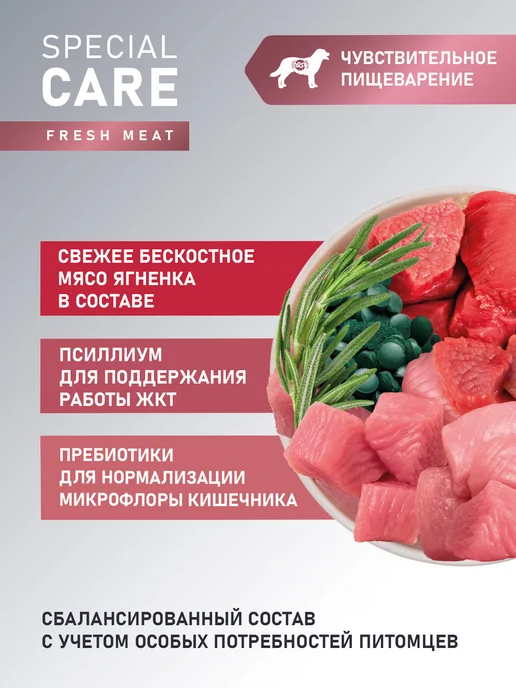 Сухой корм AWARD Пищеварением для собак, чувствительное пищеварение, ягненок, 12,14 кг, фото 2