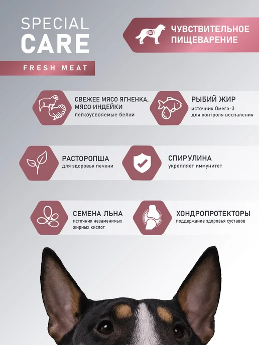 Сухой корм AWARD Пищеварением для собак, чувствительное пищеварение, ягненок, 12,14 кг, фото 3
