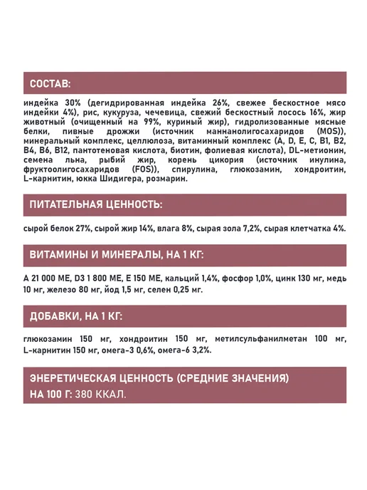 Сухой корм AWARD Здоровой Кожи для собак, лосось, 12,14 кг, фото 5