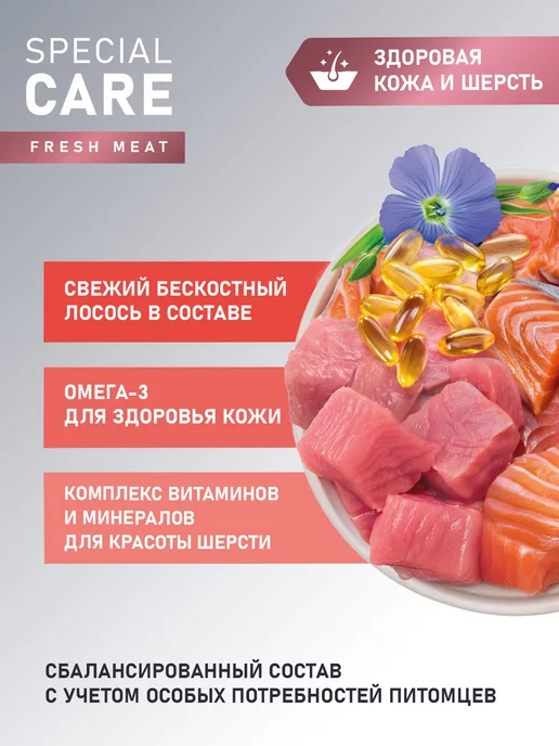 Сухой корм AWARD Здоровой Кожи для собак, лосось, 2,04 кг, фото 2
