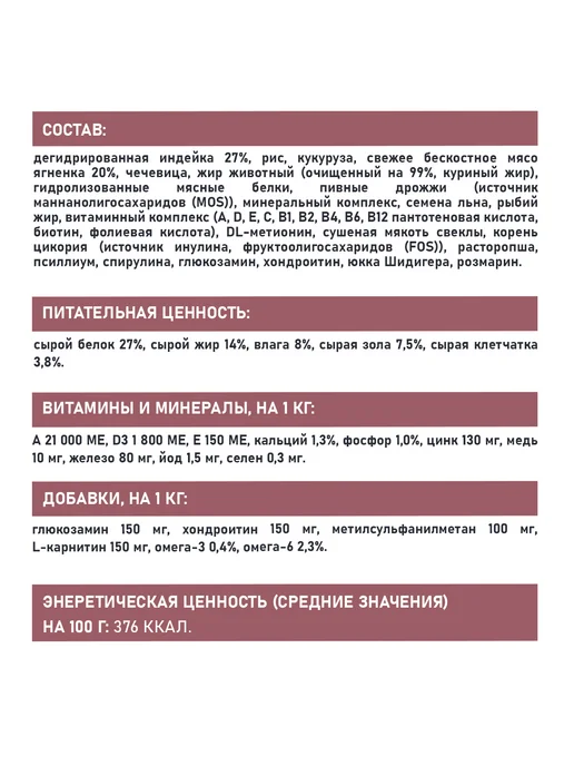 Сухой корм AWARD Пищеварением для собак, чувствительное пищеварение, ягненок, 2,04 кг, фото 5