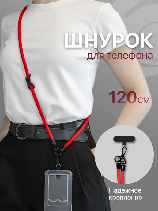 ZIBELINO Шнурок для телефона, для ключей, на шею, для бейджа, красный