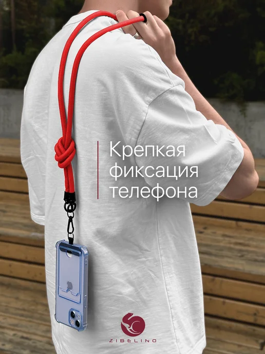 ZIBELINO Шнурок для телефона, для ключей, на шею, для бейджа, красный, фото 2