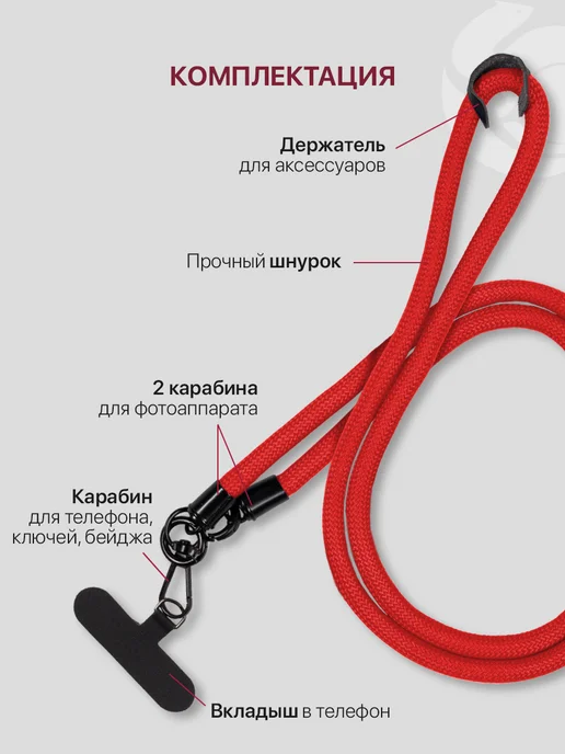 ZIBELINO Шнурок для телефона, для ключей, на шею, для бейджа, красный, фото 4