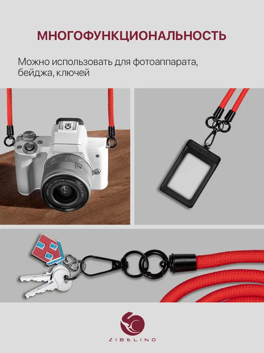 ZIBELINO Шнурок для телефона, для ключей, на шею, для бейджа, красный, фото 6