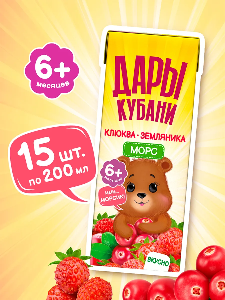 Морс детский Клюква Земляника 200 мл х 15 шт.