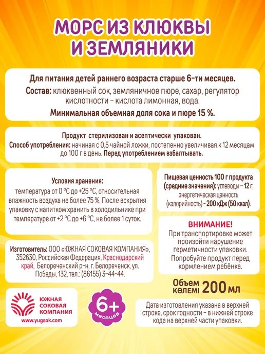 ДАРЫ КУБАНИ Морс детский Клюква Земляника 200 мл х 15 шт, 200 мл, 15 шт, фото 6