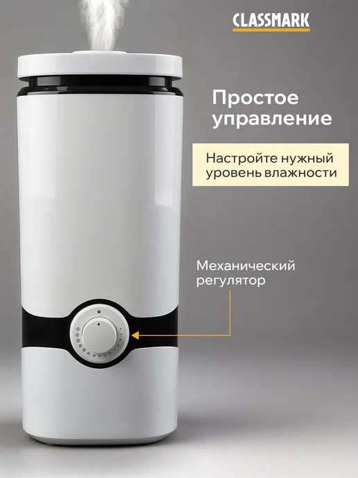 Classmark Увлажнитель воздуха для дома напольный, настольный, черный, фото 3