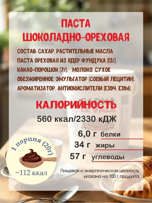 Carna Le Vale Шоколадная паста с фундуком и какао 2.8 кг, 2,8 кг, фото 3