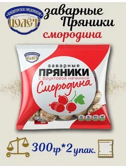 Полёт Пряники заварные со смородиной