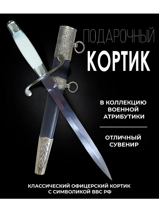 Кортик ВВС в подарочном кейсе, вариант, фото 2