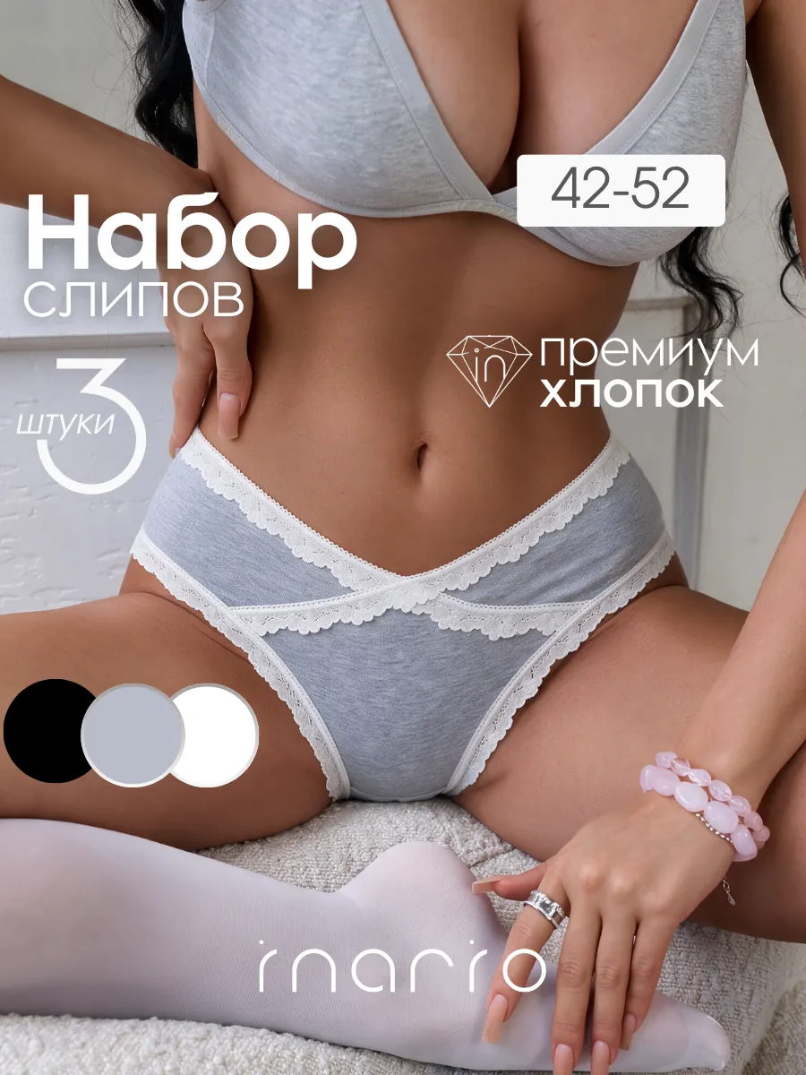 Трусы слипы хлопок набор с высокой посадкой