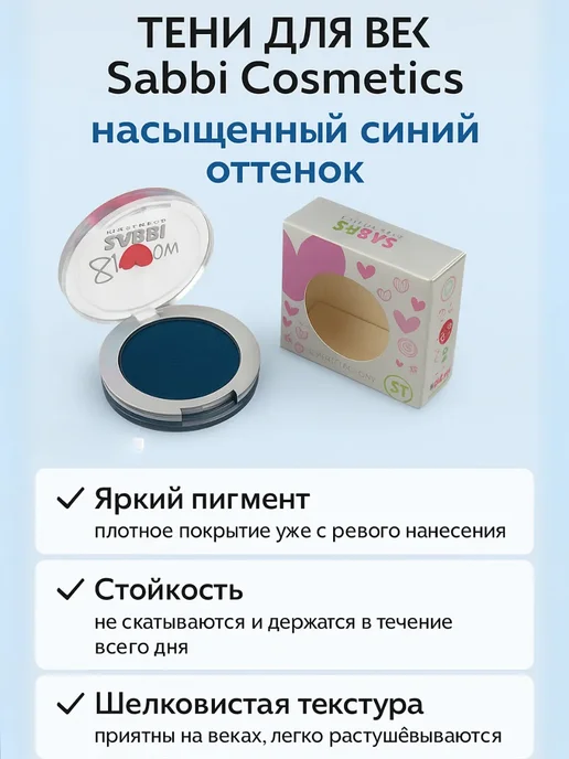 W Косметика Тени для век блестящие, синий