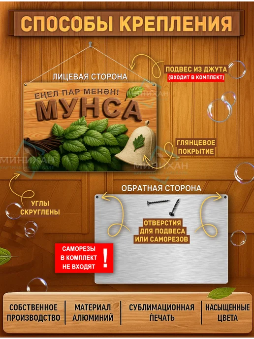 Табличка картина для бани сауны табличка 20*30 см, коричневый, фото 2