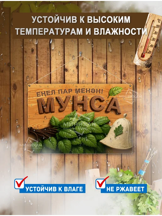 Табличка картина для бани сауны табличка 20*30 см, коричневый, фото 3