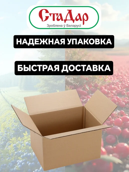 СтаДар Варенье из голубики натуральное Беларусь, голубой, фото 4