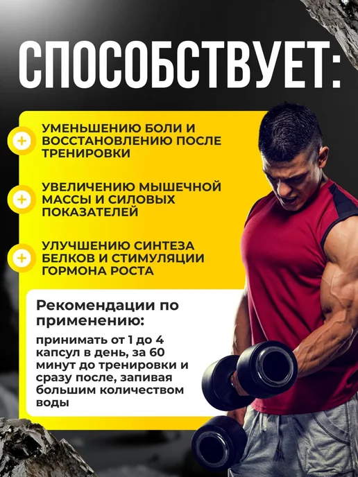 Олимп Три - Креатин Малат в капсулах, вариант, фото 2