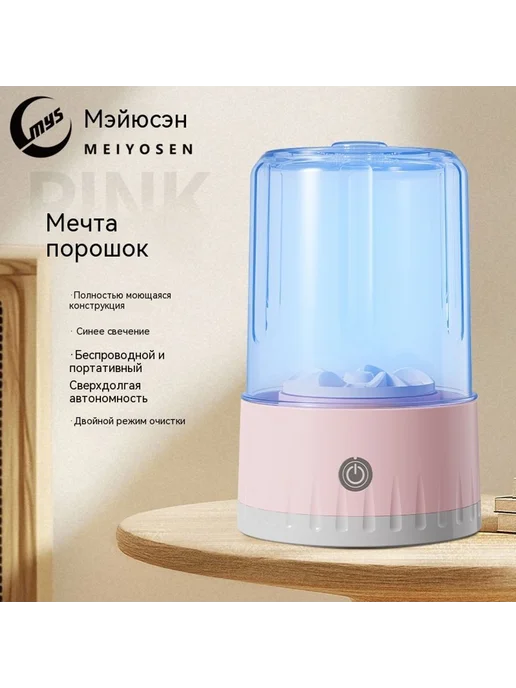 стиральная машина Синий свет, синий