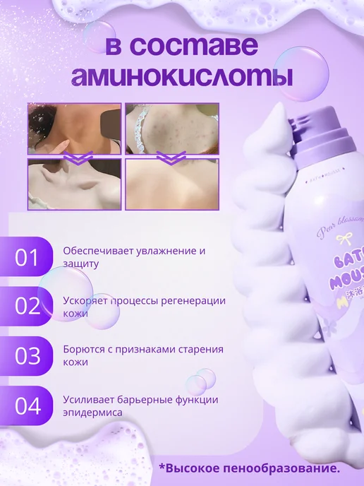 Пена-мусс для душа с ароматом винограда, 2 шт, фото 3