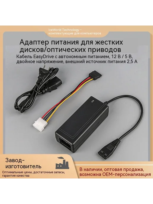 Источник питания Питание, вариант, фото 2