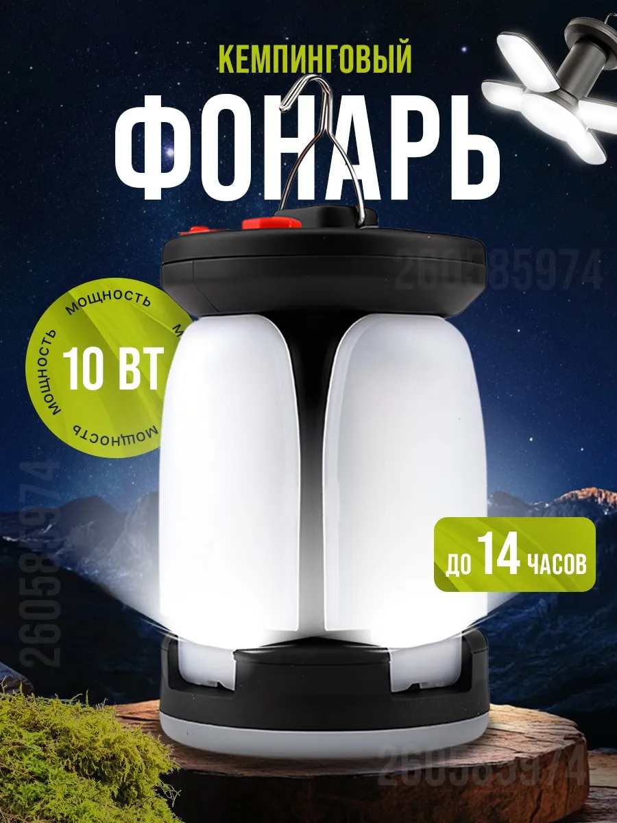 фонарь аккумуляторный складной 10 Вт
