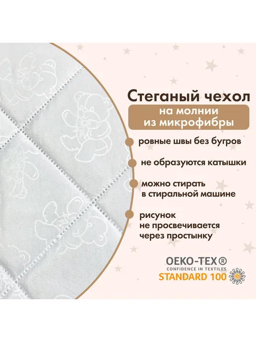 SoftSpace Матрас в кроватку для новорожденных 120 х 60 см Smart, 120x60 см, фото 3