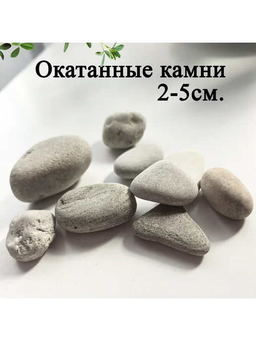 SunLady Набор камней для аквариума, декора и детского творчества, серый, фото 5