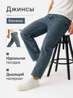 Джинсы бананы широкие хлопковые зауженные к низу деним серые