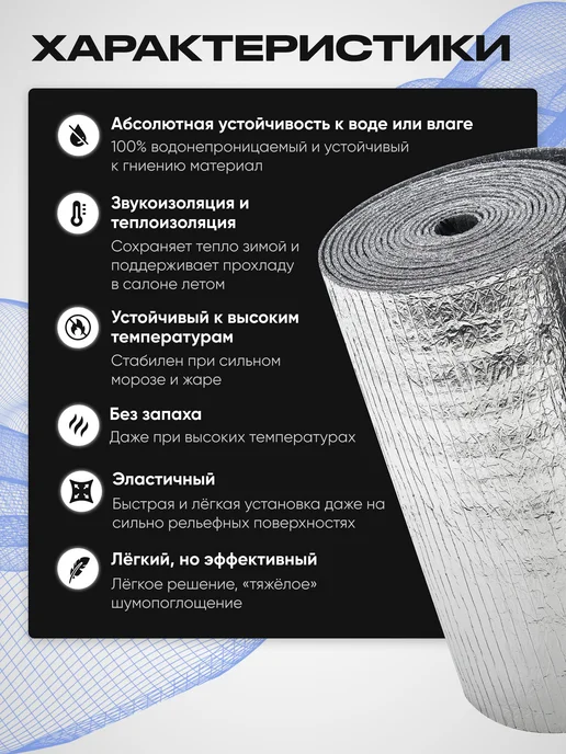 SGM Шумоизоляция автомобиля самоклеящаяся 4 мм, 6 метров, вариант, фото 3