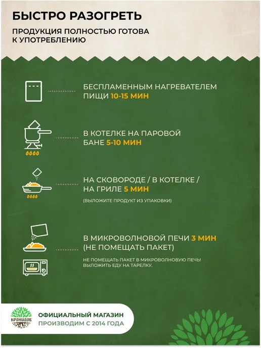 Кронидов Готовое блюдо суп Солянка набор из 2 шт. по 300 гр, 2 шт, 300 г, фото 3