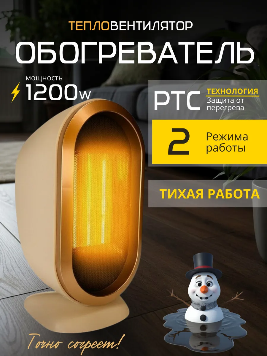 Обогреватель для дома тепловентилятор напольный