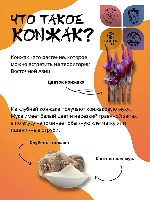 KONJAC Ширатаки китайская лапша из коньяку диетическая, 80 гр 1 уп, 80 г, фото 5
