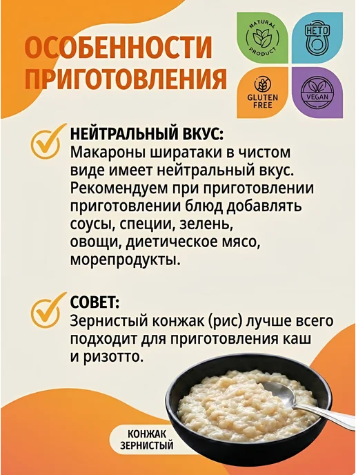 KONJAC Ширатаки китайская лапша из коньяку диетическая, 80 гр 1 уп, 80 г, фото 7