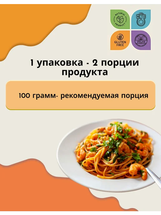 KONJAC Ширатаки китайская лапша из коньяку диетическая, 80 гр 1 уп, 80 г, фото 8