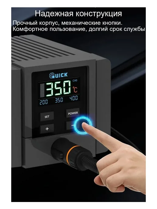 Quick. Паяльная станция Quick TS11 90 Вт, 90 Вт, фото 3
