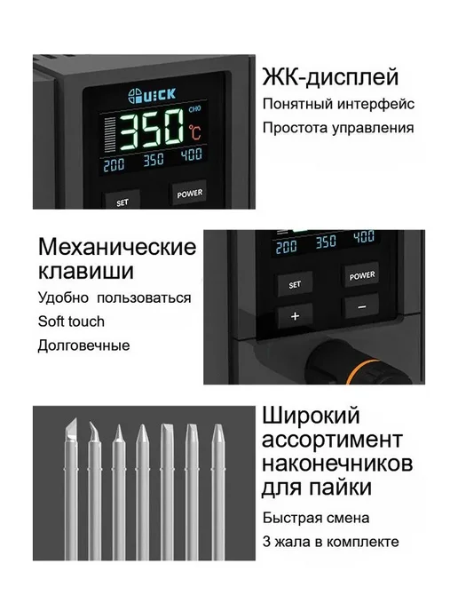 Quick. Паяльная станция Quick TS11 90 Вт, 90 Вт, фото 4