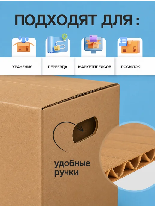 СВЕЧКА КАРТОНОВНА Коробки для переезда с ручками 60*40*40, вариант, фото 3