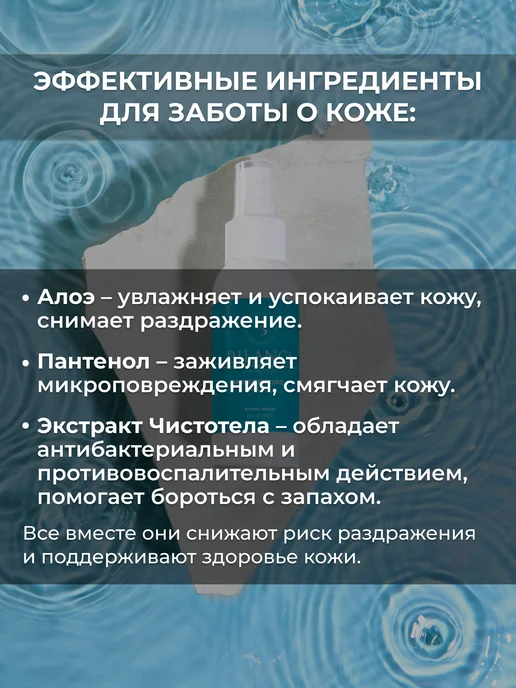 BILANCI Натуральный дезодорант минеральный парфюмированный мужской, 90 мл, фото 3