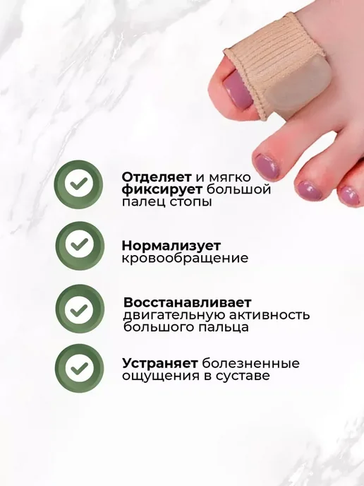 QuisLife Разделители для коррекции вальгусной деформации, бежевый, фото 3