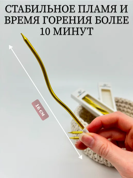 Свечи для торта изогнутые спираль. Цвет черный, золотой, фото 2